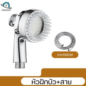 ฝักบัวอาบน้ำ สีขาว อเนกประสงค์ เหมาะสำหรับอาบน้ำให้เด็ก สัตว์เลี้ยง สุนัข แมว อุปกรณ์เสริมในห้องน้ำ