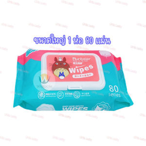 ทิชชู่เปียก Baby Wipes ทิชชูเปียก ขนาดเล็ก/กลาง/ใหญ่ กระดาษทิชชู่เปียก สูตรน้ำบริสุทธิ์ ผ้านุ่มชุ่มชื่น พร้อมส่งจากไทย!!