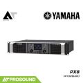 YAMAHA PX8 เพาเวอร์แอมป์คลาส D 2 แชนแนล กำลังขับ 1050 วัตต์ที่ 4 โอห์ม มี DSP ในตัว AT Prosound. 