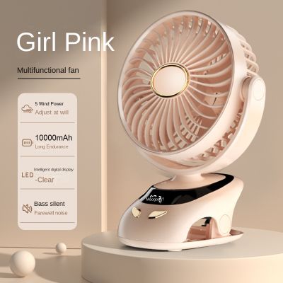 Romoss charging fan new portable clip on desktop fan USB charging night light outdoor camping mini portable baby stroller silent electric fan 3000/6000/15000mah durable charging fan