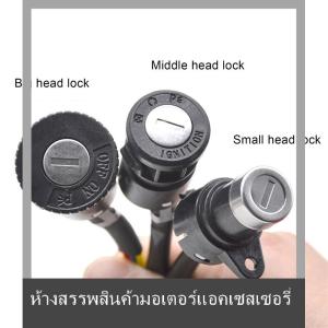 💟💥【Special price】💟💥Muya อะไหล่จักรยานไฟฟ้าอเนกประสงค์แบบพกพากันฝุ่นอะไหล่จักรยานไฟฟ้าล็อคไฟฟ้าพร้อมสวิตช์จุดระเบิด