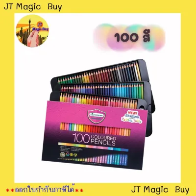 มาสเตอร์อาร์ต สีไม้ 100 124 150 200 สี หัวเดียว ดินสอสี Master Art ( 1 กล่อง )