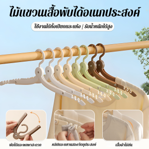 ราวตากผ้า ป้องกันการเปรอะเปื้อน ตะขอแข็งแรง มัลติฟังก์ชั่น ประหยัดพื้นที่ การอบแห้งในหลายสถานการณ์