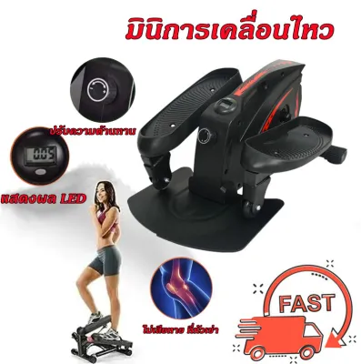 [ พร้อมส่ง ] ‼️ Mini Elliptical เครื่องเดินวงรี แบบพกพา ( คาดิโอ )