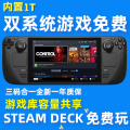 Steam Deck Palm Machine win Dual-System Host Computer Game Machine ...