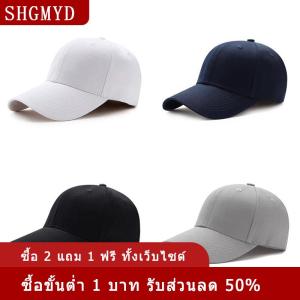 [COD] SHGMYD หมวกสำหรับทุกเพศหมวกกันแดดแบบเรียบหมวกเบสบอลกันฝุ่นกลางแจ้งหมวกแฟชั่นสีทึบปรับได้หมวกสันทนาการสำหรับผู้ชายผู้หญิง