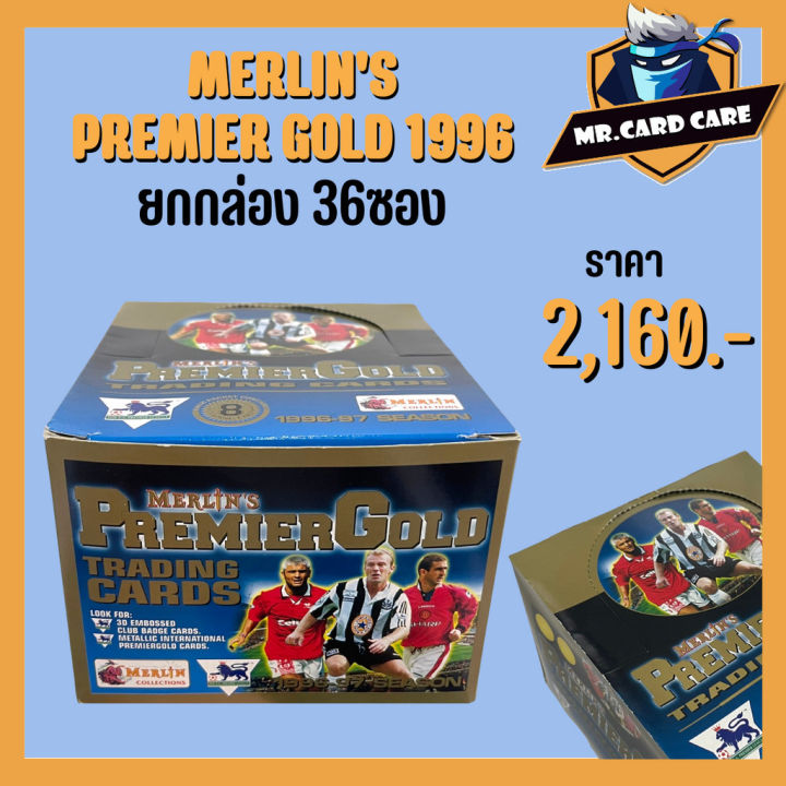 ベッカム　ルーキーカード Merlin’s Premier Gold Merlin Premier Gold David Beckham Manchester United Rookie