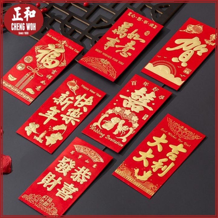 Red Packets 红包 6个1包 6 units per pack 新款红包百元新年中式烫金 Paket Merah | Lazada ...