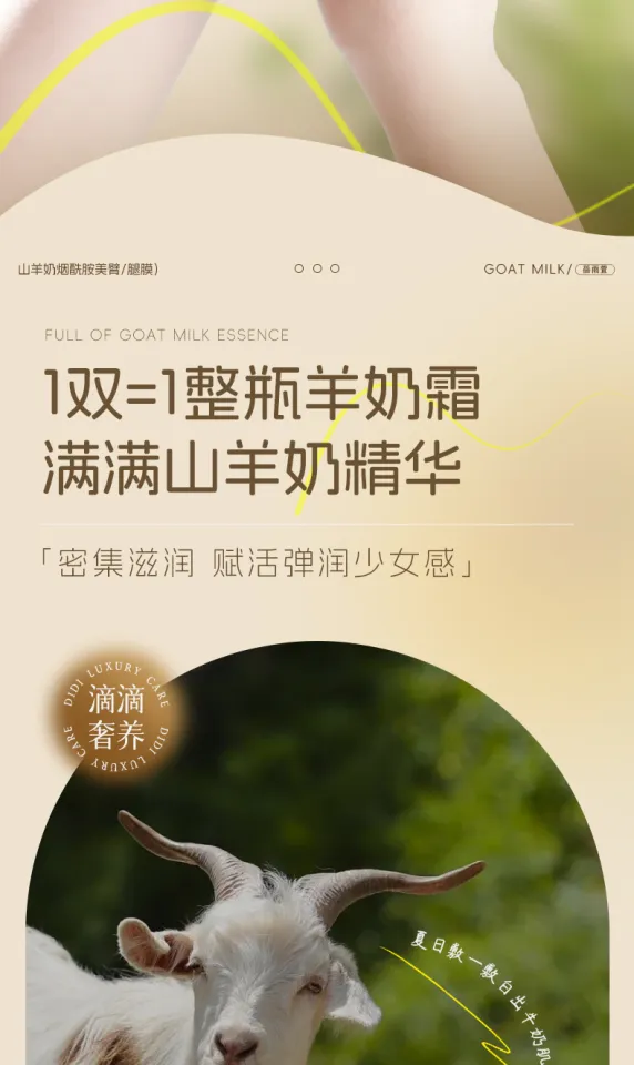 山羊奶烟酰胺美臂膜/美褪膜加长款手足膜Nicotinamide Whitening