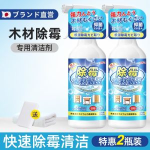 【现货 Ready Stock】-Mould Remover Spray For Wood 木材除霉剂衣柜子 防霉喷雾 500ml