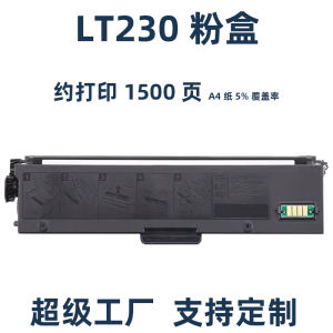 Applicable to Lenovo LT230SH Powder  LJ2310N LJ2320DN M7360DNA M7365DNA Toner Cartridge