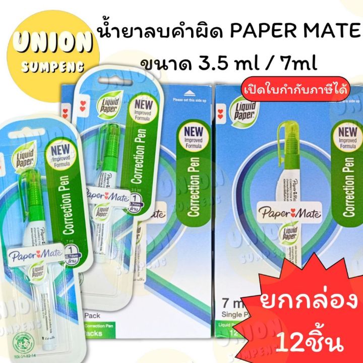real python 🐍📰 building serverless python apps... (USP)📍ของแท้ขายส่ง📍(ยกกล่อง12ชิ้น) PAPER MATE ปากกาลบคำผิด ขนาด 3.5ml ...