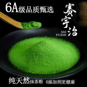 250g Ceremonial Grade Matcha Powder - Pure & Authentic Matcha from Shizuoka Japan