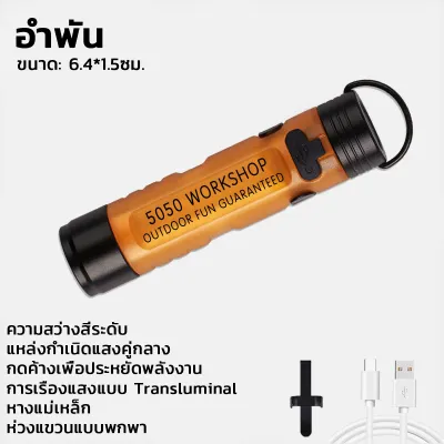 ไฟตั้งแคมป์กลางแจ้ง ไฟฉาย LED ทนทาน ไฟฉายแบบชาร์จไฟได้ แสงสว่างแรง ไฟฉายขนาดเล็ก อเนกประสงค์ และกันน้ำ