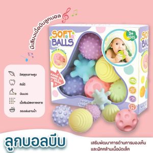 ลูกบอลบีบ ลูกบอลบีบมีเสียง ลูกนุ่ม การฝึกประสาทสัมผัส เด็กของเล่นลูก ของเล่นอาบน้ำ ยางกัด บอลบีบ ตุ๊กตายางกัด COD
