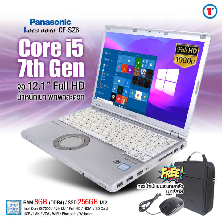 Panasonic CF-SZ6B37VS i5/8GB/12.1型