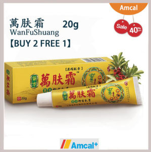 [Exp.2028] 20g大支装~万肤霜 Ready Stock WanFuShuang Authentic 万肤霜