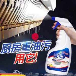 Kitchen Powerful Removal of Oil Cleaning Heavy Oil Cleaning Clean Oil Stains/Kitchen Oil Cleaner Spray