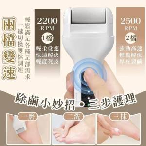 K8484 无线便捷式磨脚器 Wireless Portable Foot Grinder