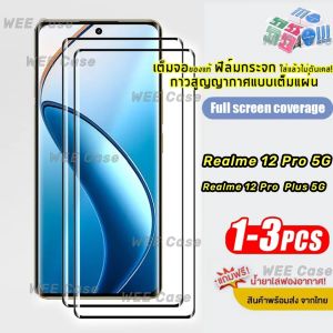 พร้อมส่งใน1วัน: ฟิล์มกระจก Realme 12 Pro Plus 5G รีออนไลน์ 5.84 จุดยุโรง เสริมจอ และรุ่น Realme 12 Pro+ ที่มีแหล่งข้อมูล ฟิล์มกระจกนิรภัยใส เป็นสิ่งที่สุดท้าย