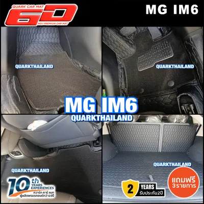 (สีใหม่ ลายใหม่) พรม6D MG IM6 ตรงรุ่น เกรดหนา XPE2ชั้น กันน้ำ ไม่มีกลิ่น (รับประกัน2ปี+แถม3) - พรมรถยนต์​ QUARK ของแท้