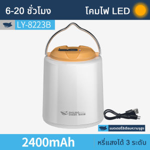 ไฟตะเกียงแค้มปิ้งไฟแคมป์ปิ้ง 20ชั่วโมง ย้อนยุค 2400mAh 1200mAh Type-C โคมไฟ LED แบบพกพา กันน้ำ ชาร์จไฟได้ หรี่แสงได้3ระดับ พร้อมสายชาร์จ สําหรับตั้งแคมป์ เดินป่า