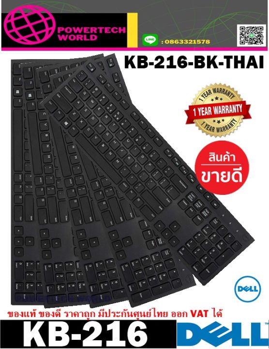 Keyboard Dell KB216 ไทย-English USB ของแท้ | Lazada.co.th