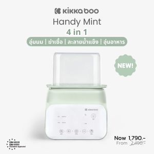 Kikkaboo Handy Mint Double bottle warmer 4in1 เครื่องอุ่นอเนกประสงค์ อุ่นนม อุ่นอาหาร ละลายน้ำแข็ง ฆ่าเชื้อ