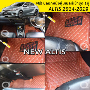 (ฟรี แถม3) พรม6D ALTIS ปี2013-2018 ของแท้ พรมรถยนต์ หนา13มม มีพร้อมส่ง