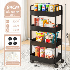 ชั้นวางของรถเข็นพลาสติก 3/4ชั้น ชั้นหนังสือ พร้อมล้อเลื่อน+ที่จับ เคลื่อนย้ายสะดวก ในห้องครัว/ห้องน้ำ ขาว/ดำ