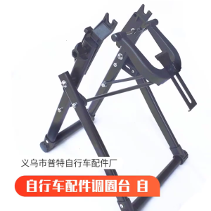 Foldable Mechanic Bike Wheel Truing Holder Assembly Stand Centering Bracket Bike Wheel Centre Support Bike Wheel Truing