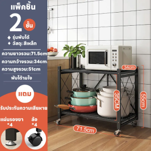 OKK 5 ชั้น ชั้นวางของ แบบพับได้ มีล้อ ชั้นวางของเหล็ก ชั้นเหล็กวางของ ชั้นพับได้ ชั้นวางของอเนกประสงค์ ชั้นวาง ชั้นเก็บของ ชั้นวางของ