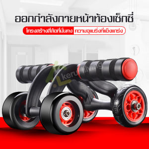 ลูกกลิ้งบริหารหน้าท้อง ลูกกลิ้งออกกำลังกาย ลดไขมันหน้าท้อง ลูกกลิ้งออกกาย 4 ล้อ ลูกลิ้งลดพุง ล้อลูกกลิ้งเล่นกล้ามท้อง ที่จับกันลื่น