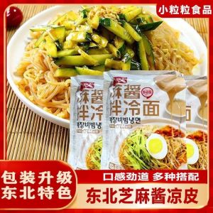 Sesame Sauce Mixed Cold Noodles Honey Sauce Korean Sesame Sauce Mixed Cold