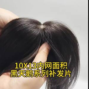 10*13-25/30cm 100% tóc người miếng tóc tóc thay thế che phủ tóc trắng tóc giả thoáng khí và nhẹ tăng thể tích tóc cho phụ nữ