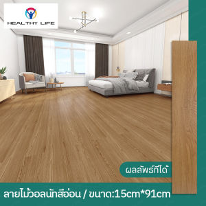 ABCHOME 7 แผ่น กระเบื้องยางลายไม้ กระเบื้องยางมีกาวในตัว กระเบื้องยางปูพื้น วัสดุPVC PVE ยาว91cm กว้าง15cm หนา 2 มม 1ตรม ต่อกล่อง เก็บปลายทาง