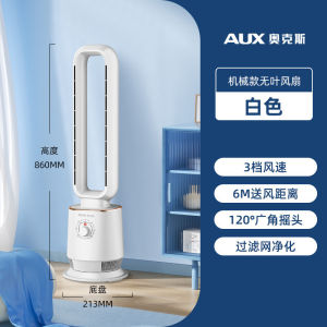 Aux Smart Leafless Fan Remote Rontrol Bladeless fan Household Floor Fan standing fan AC DC Tower Fan Light Sound Shaking Head Vertical Leafless Desktop LED Screen Display Remote Control Fan Electric Fan Gift Air Cooler