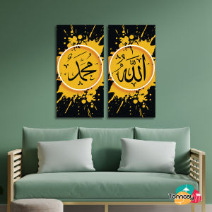 TENNESY PAKET SET HIASAN DINDING KALIGRAFI AYAT 10x20CM 3 PANEL PAJANGAN KAYU POSTER DEKORASI RUMAH