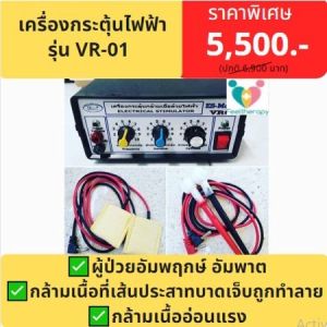 ถูกที่สุด!!เครื่องกระตุ้นกล้ามเนื้อใช้ได้ในกล้ามเนื้อมัดใหญ่และกล้ามเนื้อใบหน้า(มีคู่มือภาษาไทย)