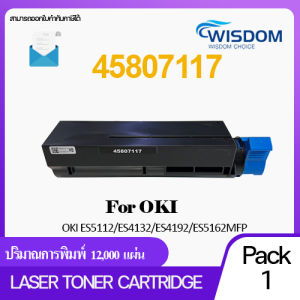 OKI ES5112(45807117) สีดำ For printer OKI ES4132/OKI ES4192/OKI ES5112/OKI ES5162