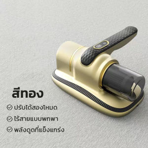 100000Pa เครื่องดูดฝุ่นไร้สาย ฆ่าเชื้อแสงUV สามารถเจาะที่นอนได้ลึก เพื่อกำจัดไรฝุ่น ขจัดกลิ่น อัตราการกำจัดไร99.9% เครื่องกำจัดไร  เครื่องกำจัดไร  การตีความถี่สูง  เครื่องดูดฝุ่นบนเตียง  การทำความสะอาดพรม  ดูดเส้นผม