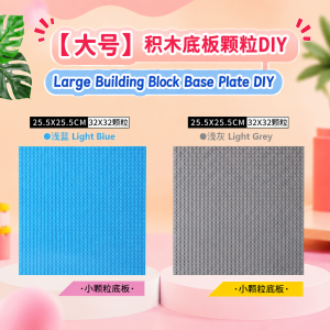 Pelat Dasar Mainan DIY Blok Brick Baseplate Building Block Small Dots Board Base Plate Toy Compatible Toys Minifigure