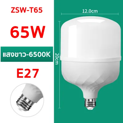 หลอดไฟ LED HighBulb แสงขาว light 240V ขั้ว E27 35W 45W 55W 65W 85W หลอดไฟLED สว่างนวลตา หลอดไฟประหยัดพลังงาน พร้อมส่ง