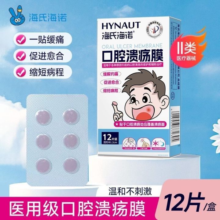 12pcs Mouth Ulcer Film Relief Mouth Sores Children's Ulcer Patch Mouth ...