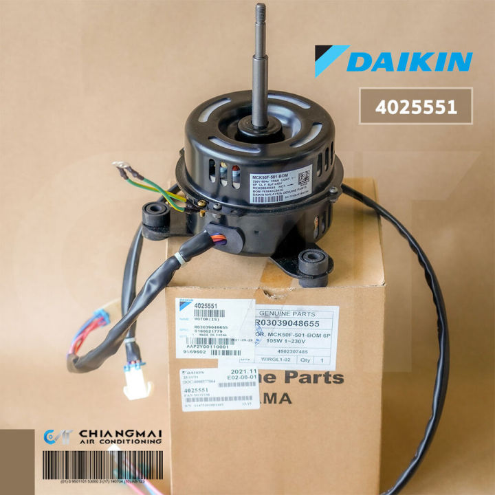 4025551 (4016799) มอเตอร์แอร์ Daikin มอเตอร์แอร์ไดกิ้น มอเตอร์คอยล์เย็น ...