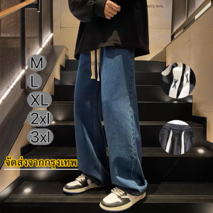 CYD กางเกงยีนส์ผู้ชายทรงลุง ทรง Wide Leg สีเข้ม ทรงเดิม ไซส์ M-3XL