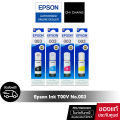 หมึกแท้ EPSON INK No.003  C13T00V สำหรับ L1100/L1200 , L3100/L5100 , L3200/L5200 , L3500/L5500 Series. 