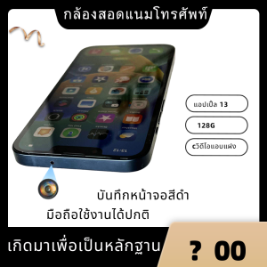 New Product Apple 13 Mobile Phone 4K Pinhole Camera Hidden Monitor Portable Secret Recorder Candid Shooting Handy Tool Remote Camouflage Micro Evidence Sear