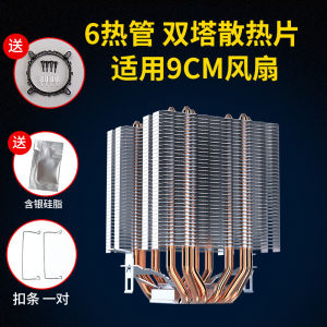 Thermalright Phantom Spirit Thermalright For Cpu Argb Fan 6 Copper Tube CPU Radiator Computer Host In Desktop AMD Universal I3i5i7e5x799