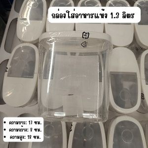 กล่องใส่อาหารแห้ง กล่องใส่สปาเก็ตตี้ กล่องใส่ของแห้ง